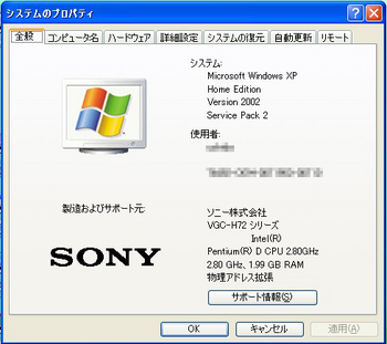 20111111 vaio メモリー増設2GB-2.jpg