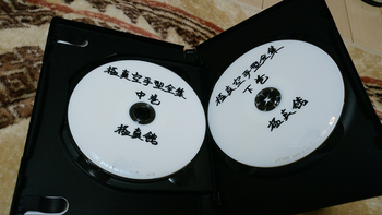 20161201 空手稽古用DVD (1).jpg